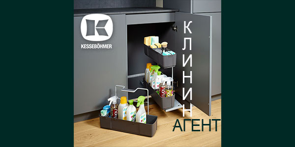 Клининг Агент: надежный помощник для организованной уборки Kessebohmer в Тольятти