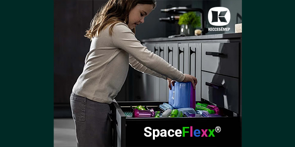 SpaceFlexx®: Умная система организации, которая наведёт порядок в любом ящике навсегда Kessebohmer в Тольятти