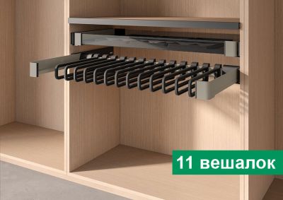 КОМПЛЕКТ Держатель для брюк и юбок выдвижной 320 мм Конеро W 810-870 мм, D 345 мм, с 11 вешалками, шампань